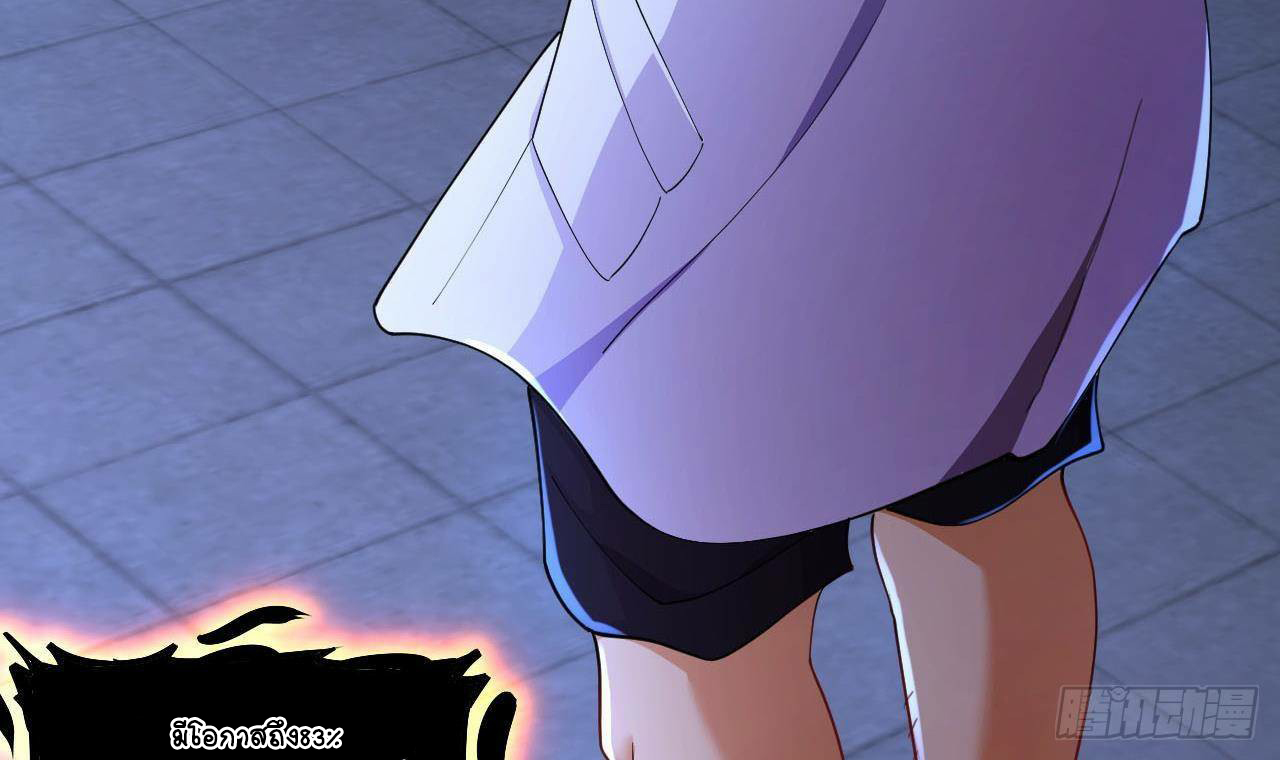 อยู่ดีๆโลกของผมก็เต็มไปด้วยสิ่งลึกลับ ตอนที่ 11 หน้า 51