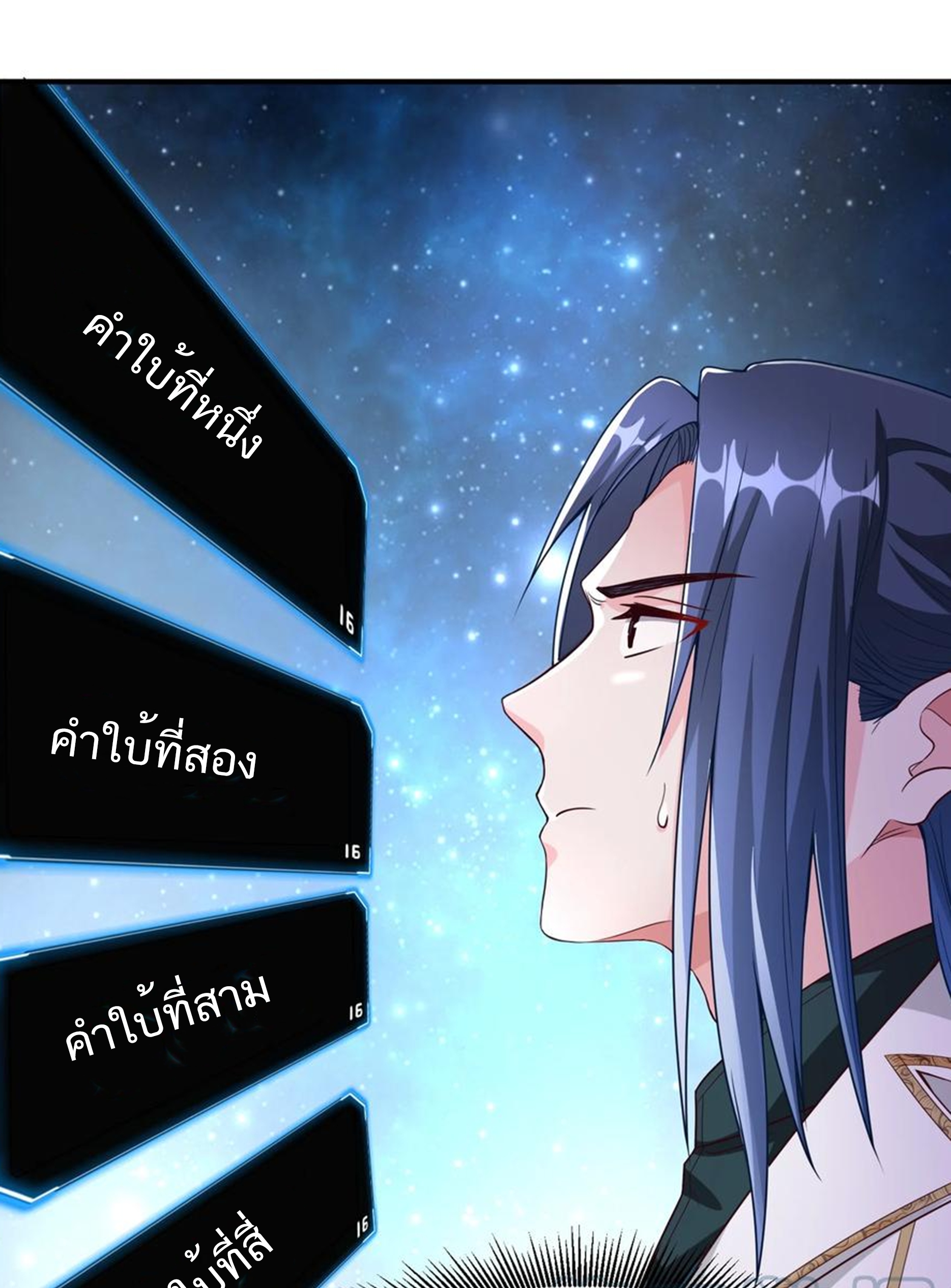 ชะตาตัวร้ายอย่างข้าจะตบ ตัวเอกก็ไม่ใช่เรื่องยากเกินไป ถูกไหม ? ตอนที่ 4 หน้า 26