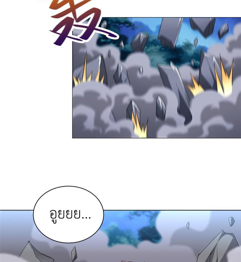 (ชนจีน) Dragon Master (จูหมิง นักรบเซียนมังกร) ตอนที่ 67 หน้า 22