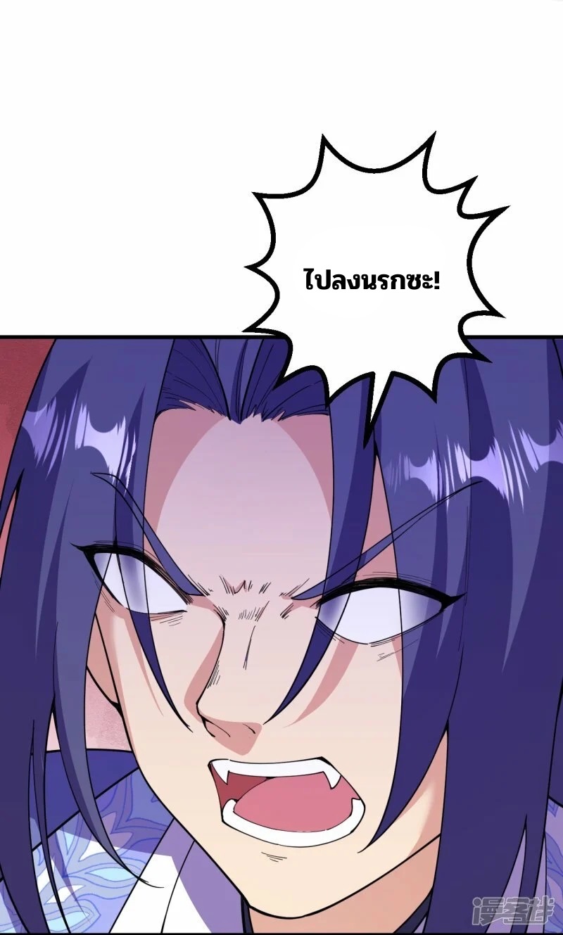 บรรพบุรุษผู้ขัดเกลากายา (ทันจีน) ตอนที่ 197 หน้า 18