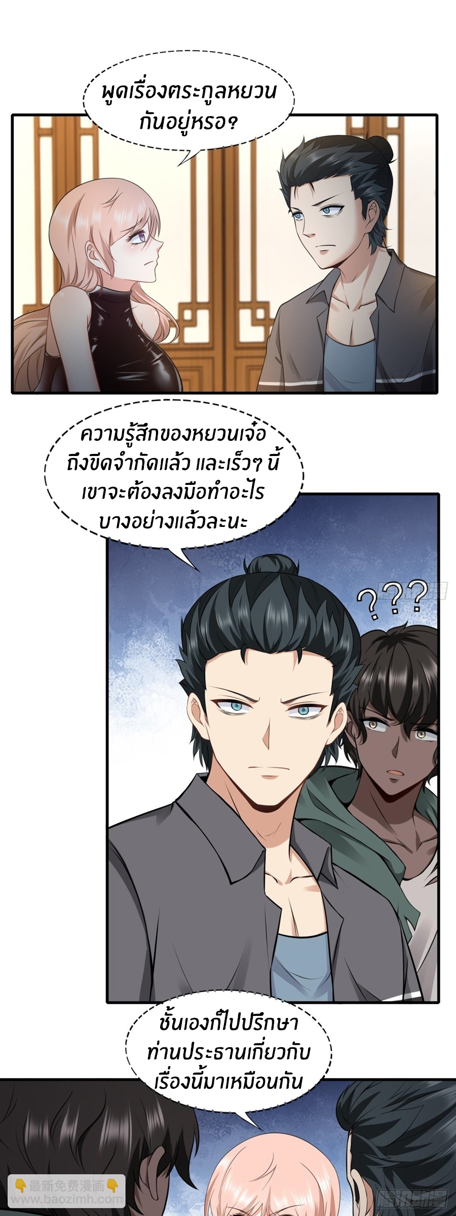 ขอล่ะอย่าเป็นที่ 1 เลย ตอนที่ 118 หน้า 15