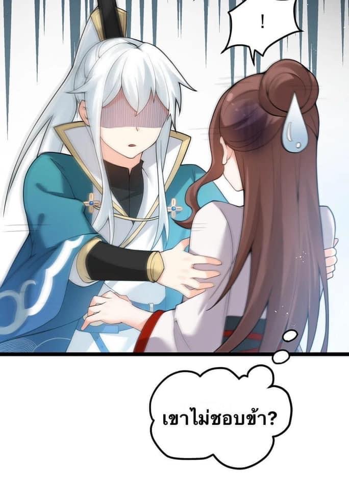 มหาบุรุษ ในตำนาน ตำนานที่หลับใหล (ศิษย์เบิ้มๆ) ตอนที่ 48 หน้า 8