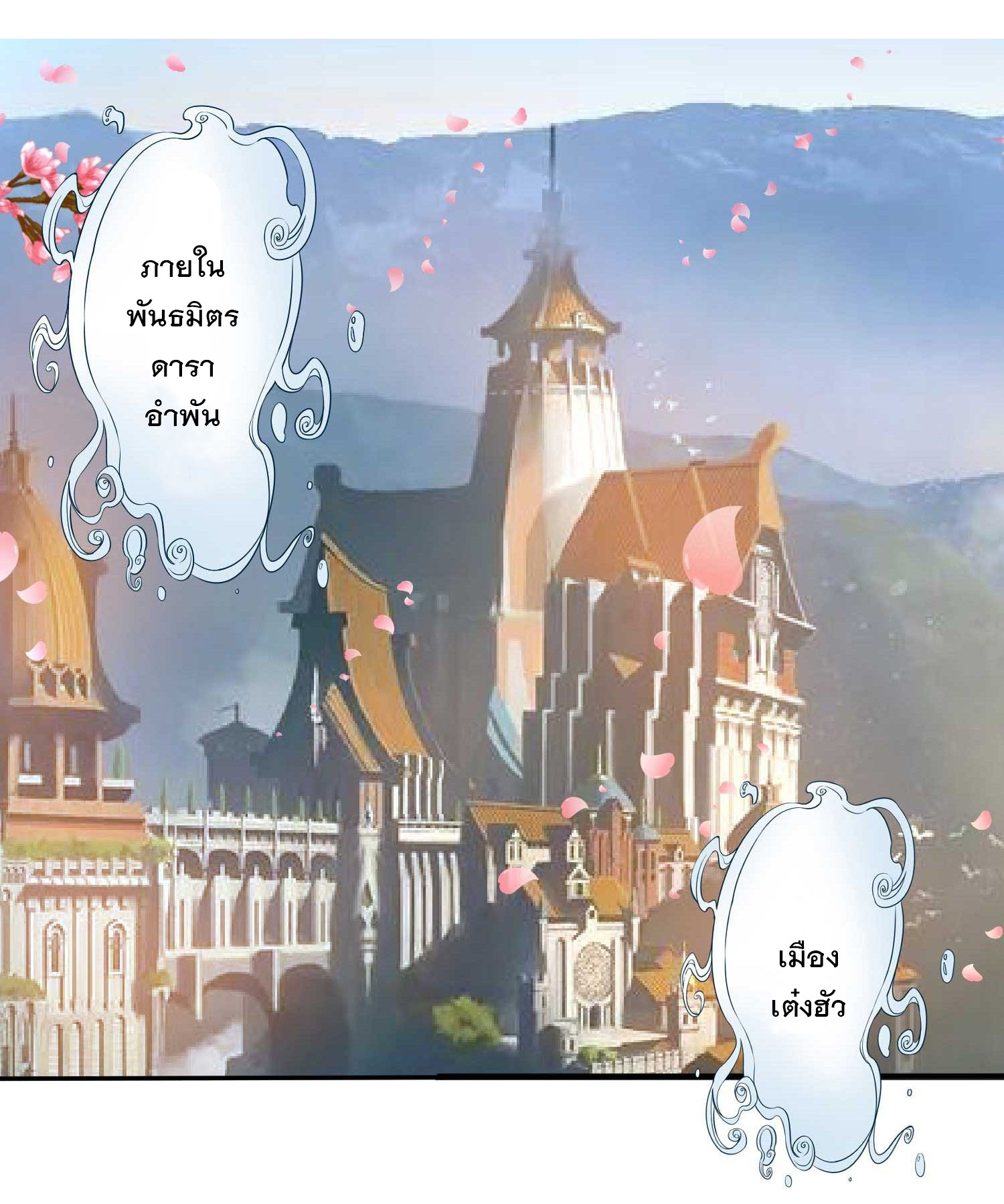 การต่อสู้ของเหล่าคนทรง ตอนที่ 22 หน้า 2