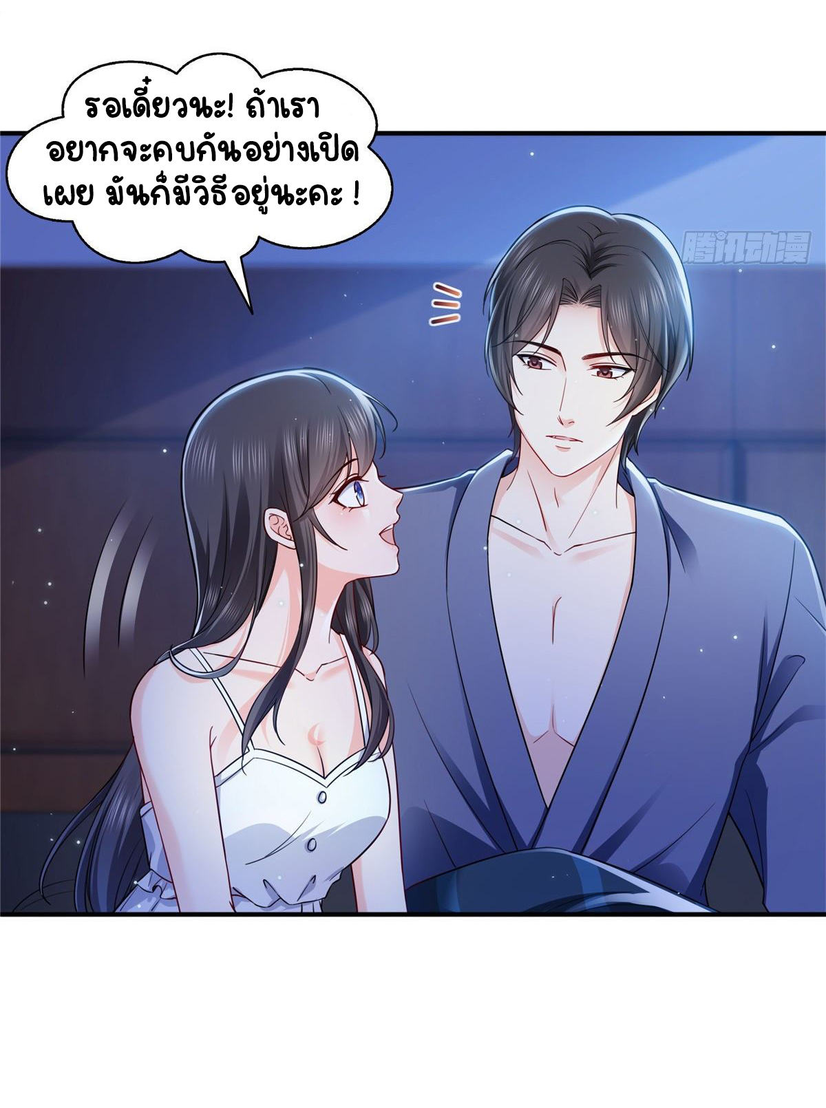 (ชนจีน)Perfect Secret Love The Bad New Wife Is a Little Sweet ตอนที่ 144 หน้า 29