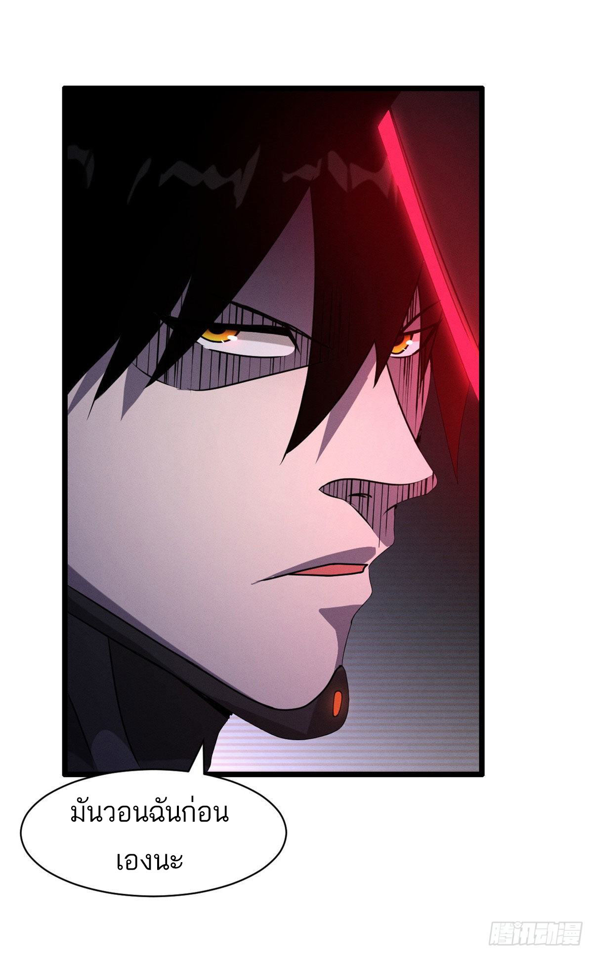 โคตรเทพร้านสัตว์อสูร ตอนที่ 23 หน้า 9