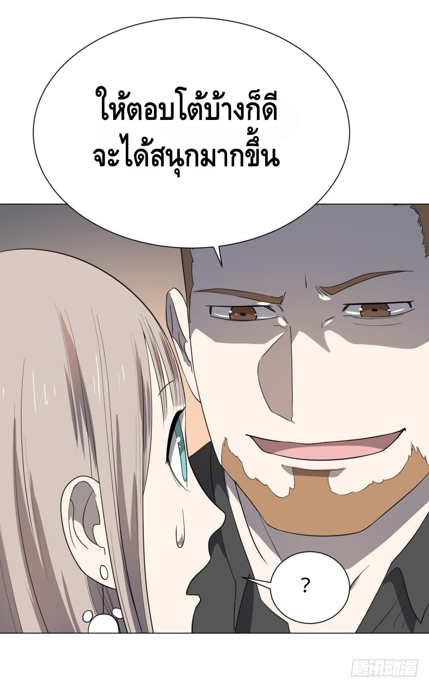 List of villains ตอนที่ 30 หน้า 34