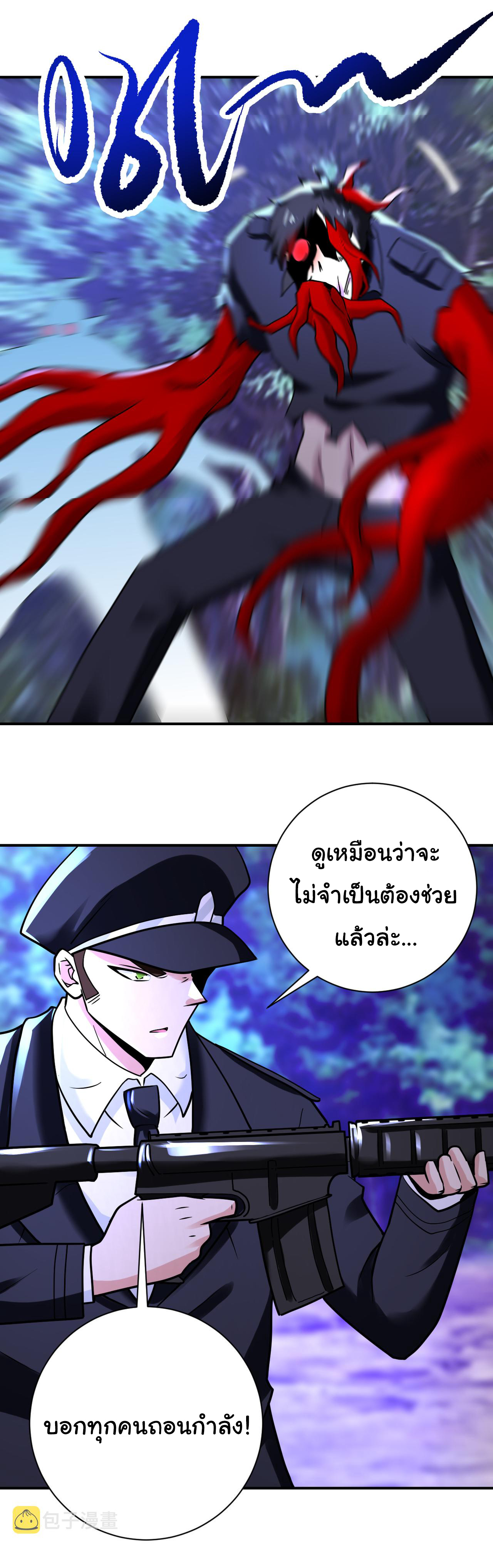 Apocalyptic Super System ตอนที่ 338 หน้า 22