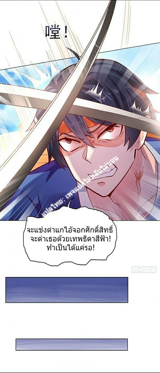 |. Carrying The Goddess Along (จบss1) ตอนที่ 5 หน้า 34