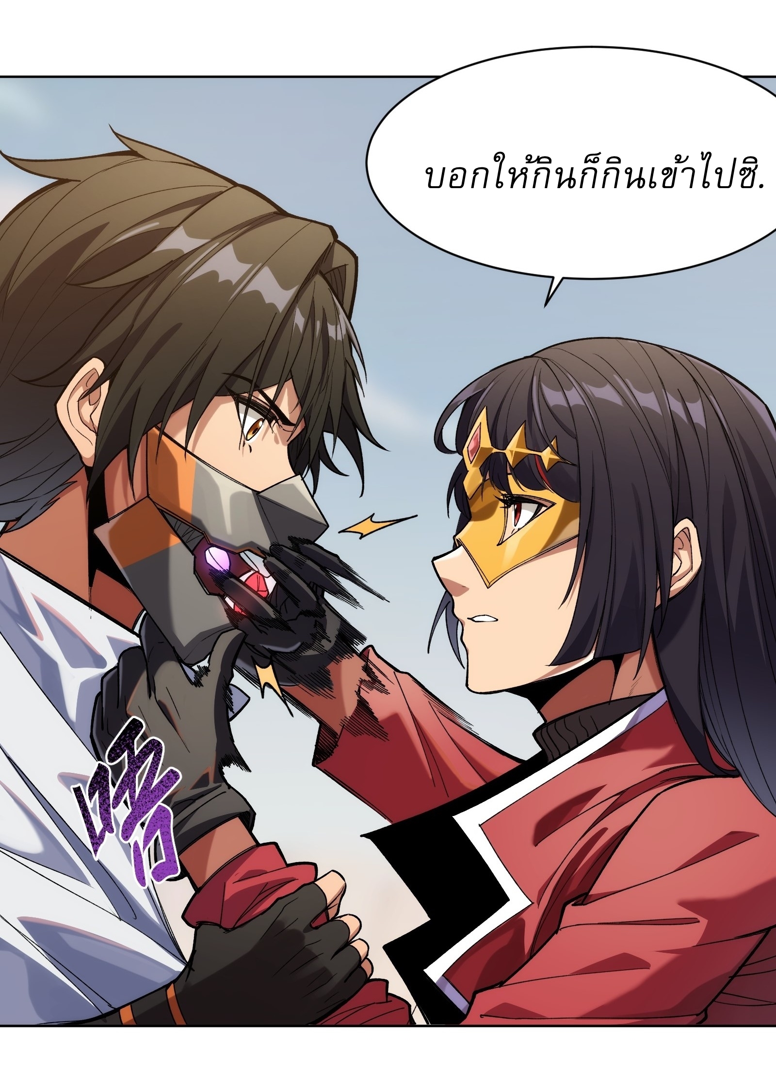 I Rely On Killing Monsters To Extend My Longevity ดับอสูร ต่อชะตา ตอนที่ 6 หน้า 24