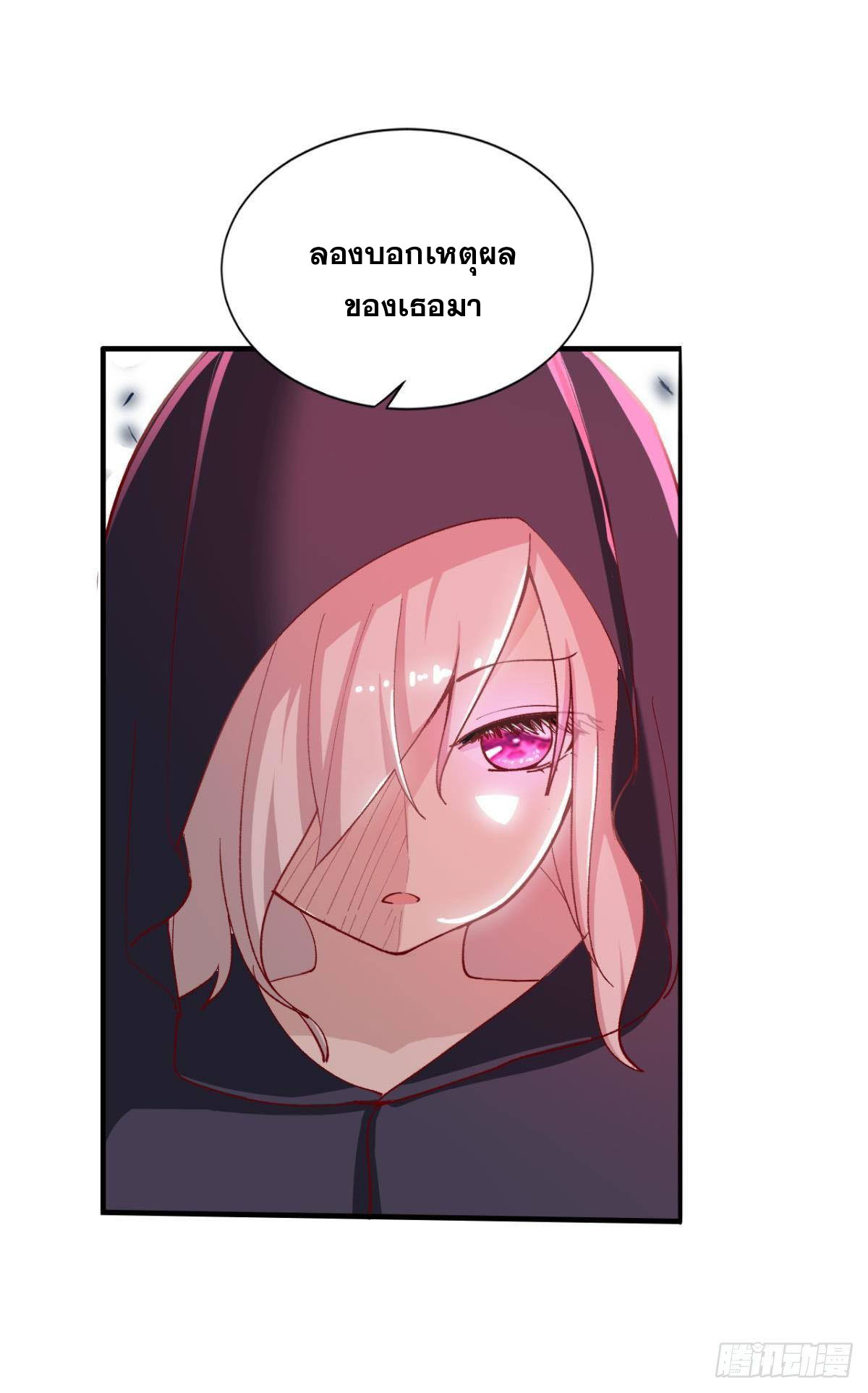 แก้วิกฤตแห่งสวรรค์ ตอนที่ 22 หน้า 13