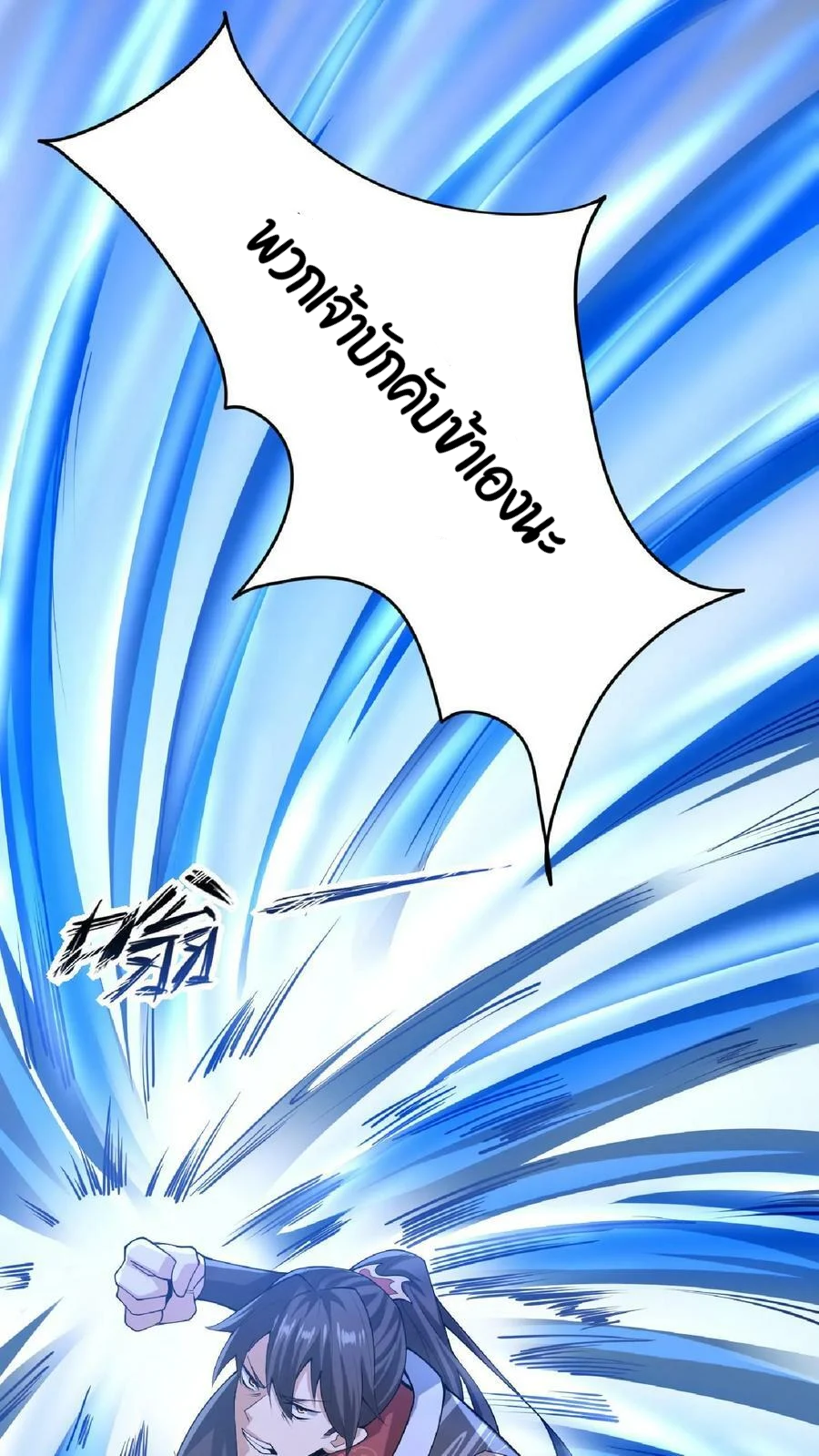 ข้าถูกอัญเชิญมาเพื่อช่วยจักรพรรดินี (ยังไม่ชนฉบับ) ตอนที่ 10 หน้า 17