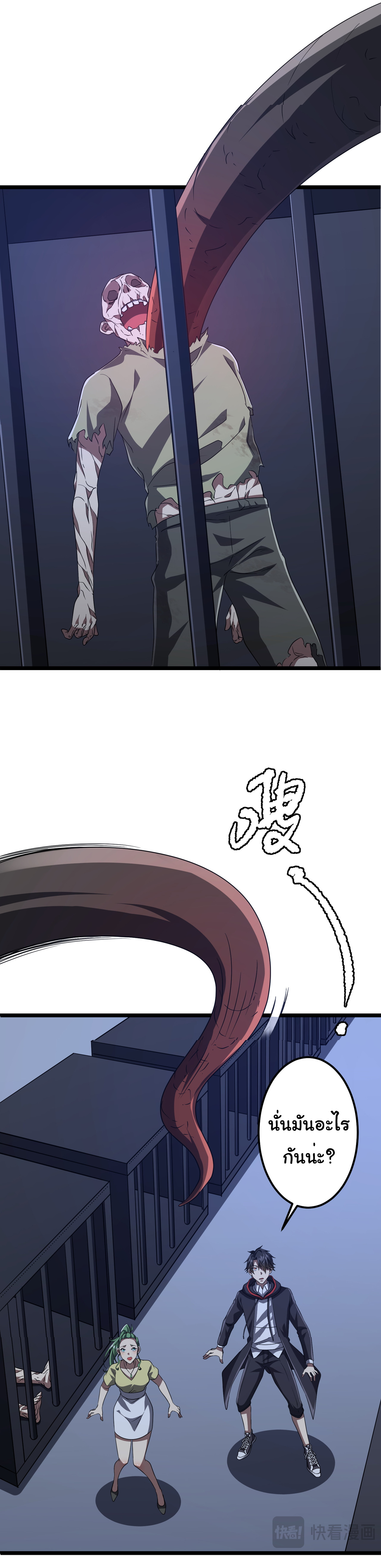 Start with trillions of coins ตอนที่ 128 หน้า 23