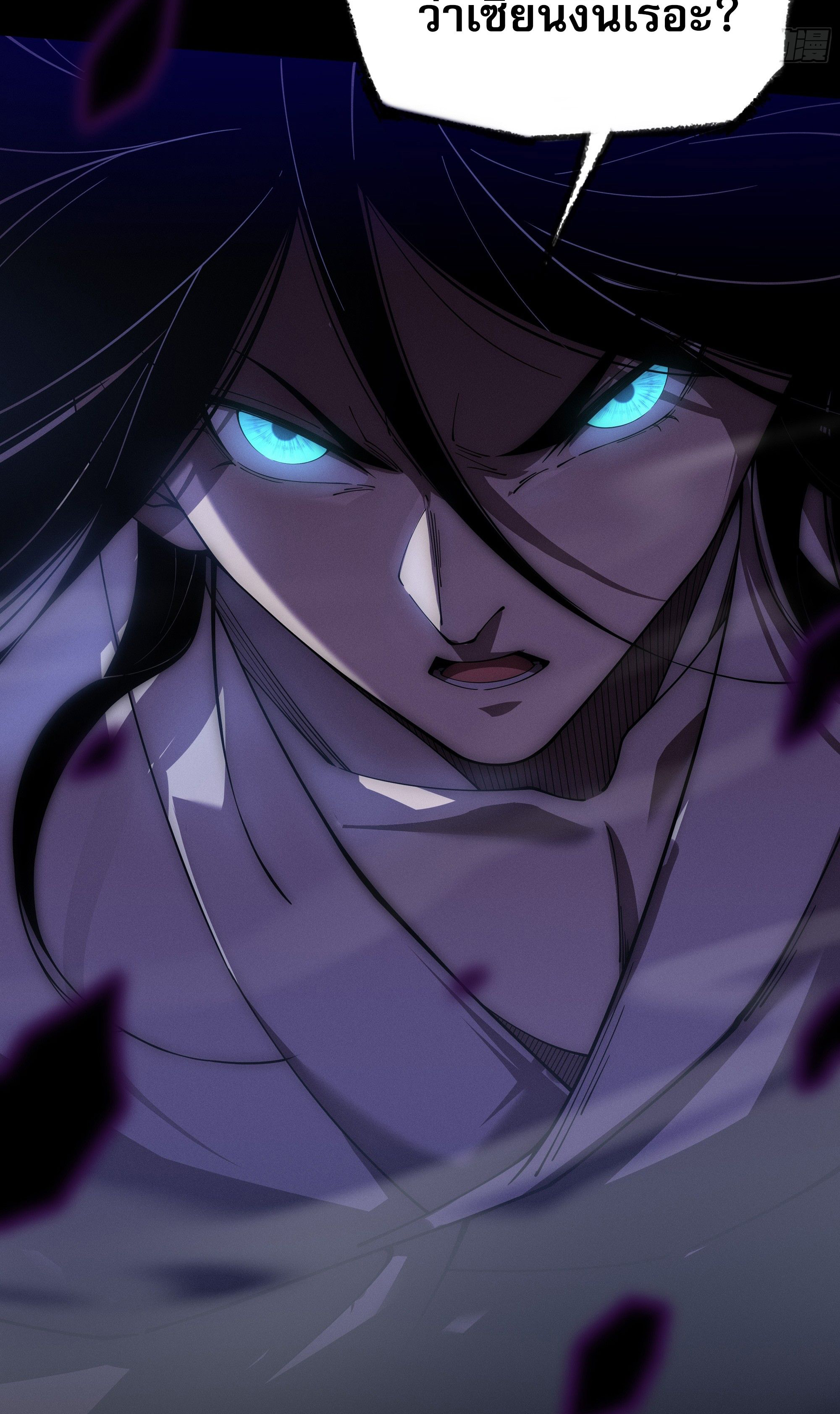 วิถีเซียนนอกรีต ตอนที่ 1 หน้า 29