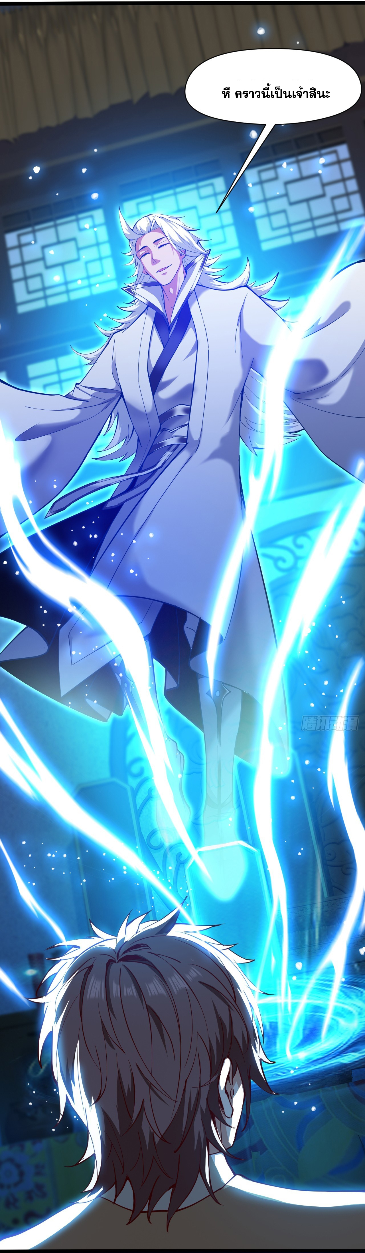 ข้าอยู่อย่างสันโดษมากว่า 100,000 ปี (ทันจีน) ตอนที่ 32 หน้า 14