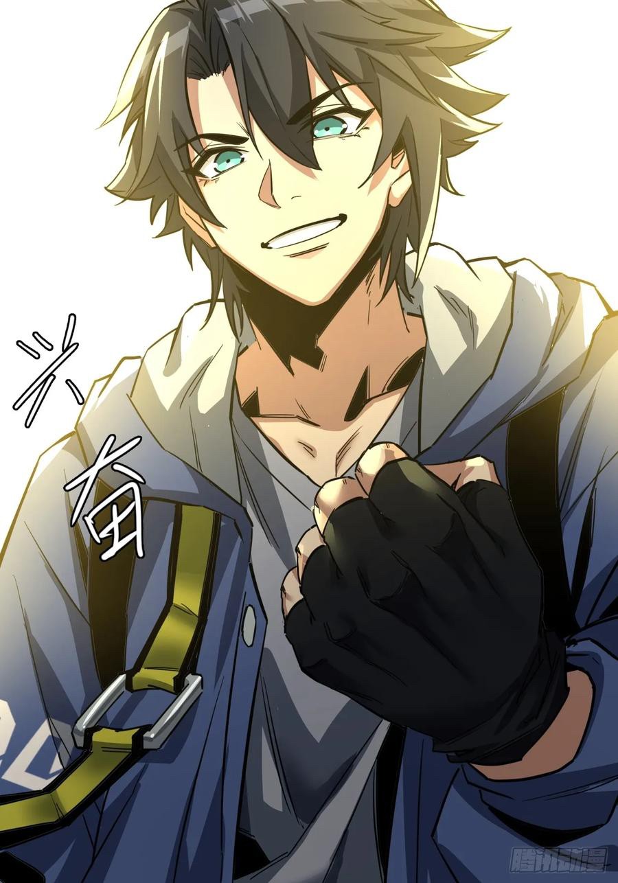 ผมโหดที่สุดในเกมนี้นะครับ ตอนที่ 2 หน้า 120