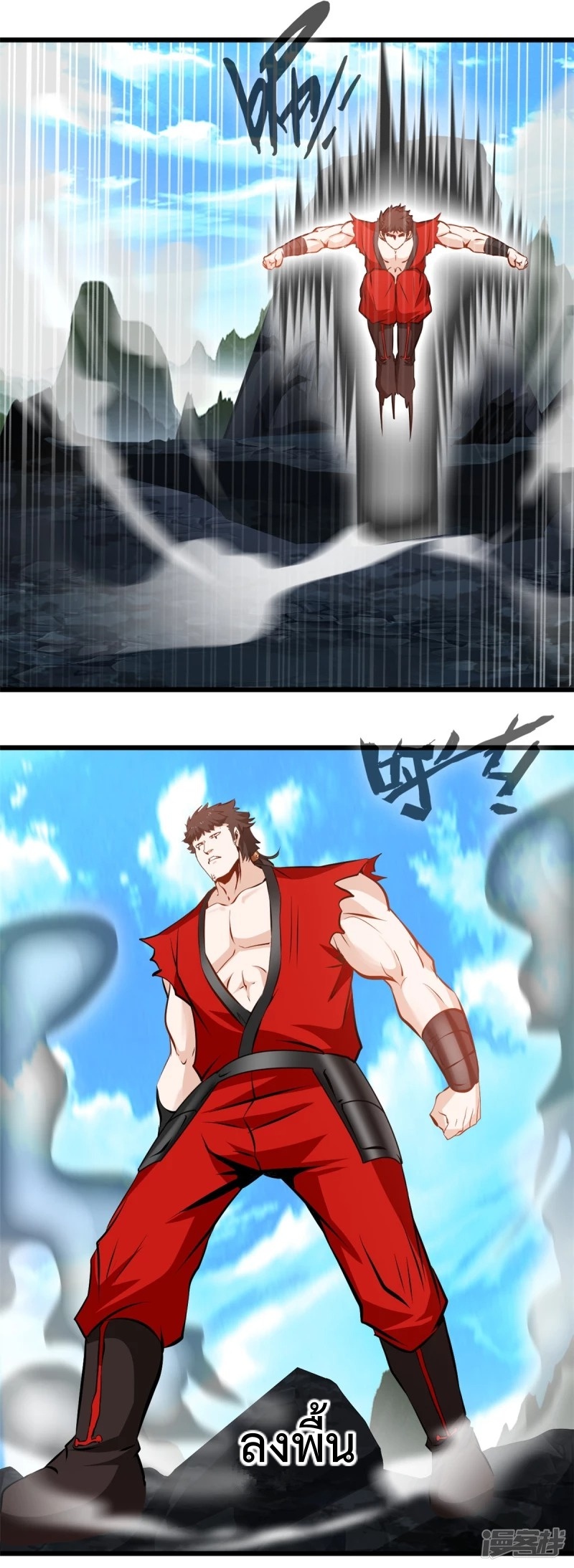 ปรมาจารย์ที่แข็งแกร่งที่สุด ตอนที่ 27 หน้า 18