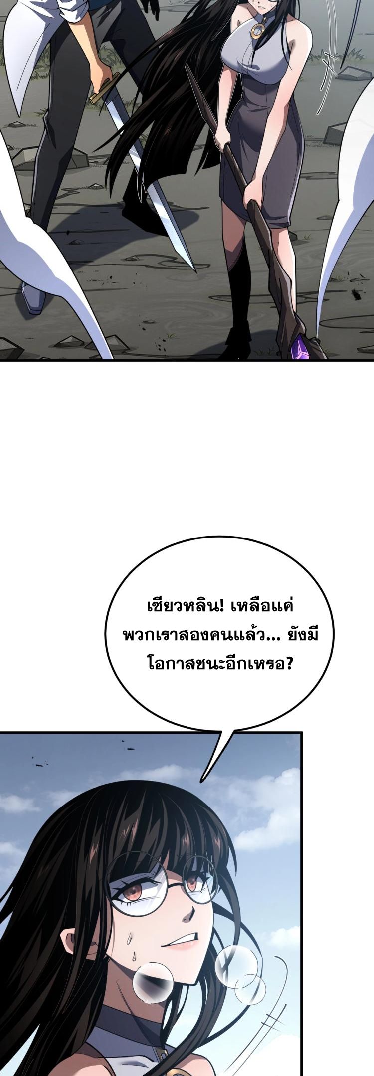 นักเรียนใหม่ระดับ SS แห่งสถาบันเวทมนตร์สุดแกร่ง ตอนที่ 4 หน้า 51