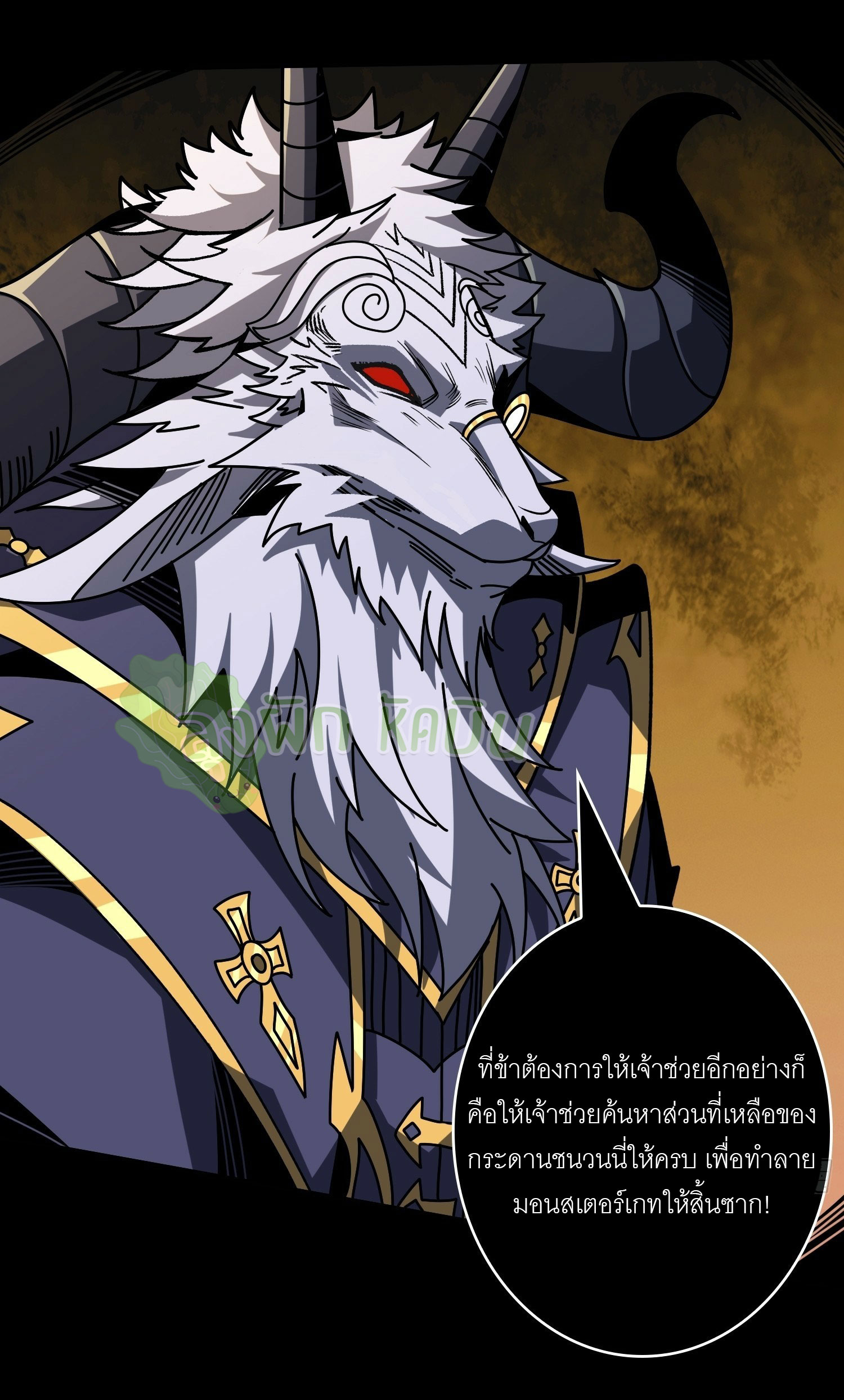 (ชนจีน) IT STARTS WITH A KINGPIN ACCOUNT - จุติจอมราชัน ตอนที่ 431 หน้า 35
