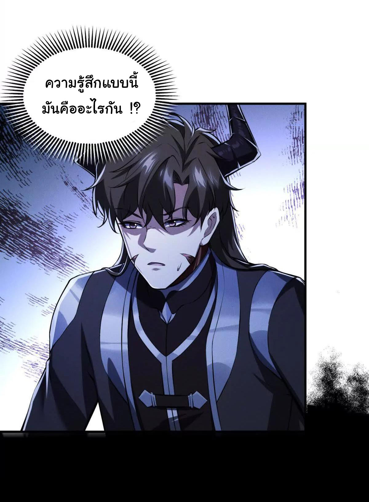 อัพเลเวลสุดขีดเพราะฉันคือจ้าวแห่งภัยพิบัติ ( I escalated with calamity ) ตอนที่ 9 หน้า 14