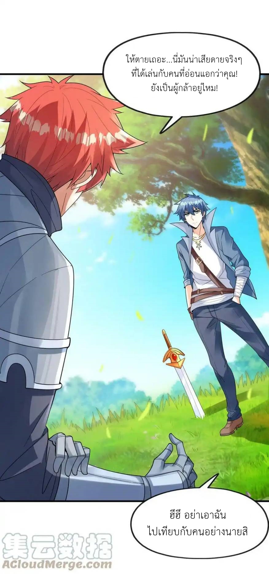 My Harem Is Entirely Female Demon Villains ตอนที่ 56 หน้า 19