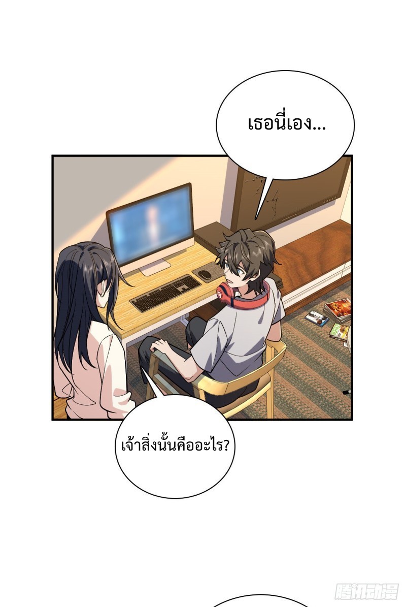 ภรรยาผมเป็นผู้ฝึกตนเมื่อพันปีก่อน ตอนที่ 8 หน้า 29