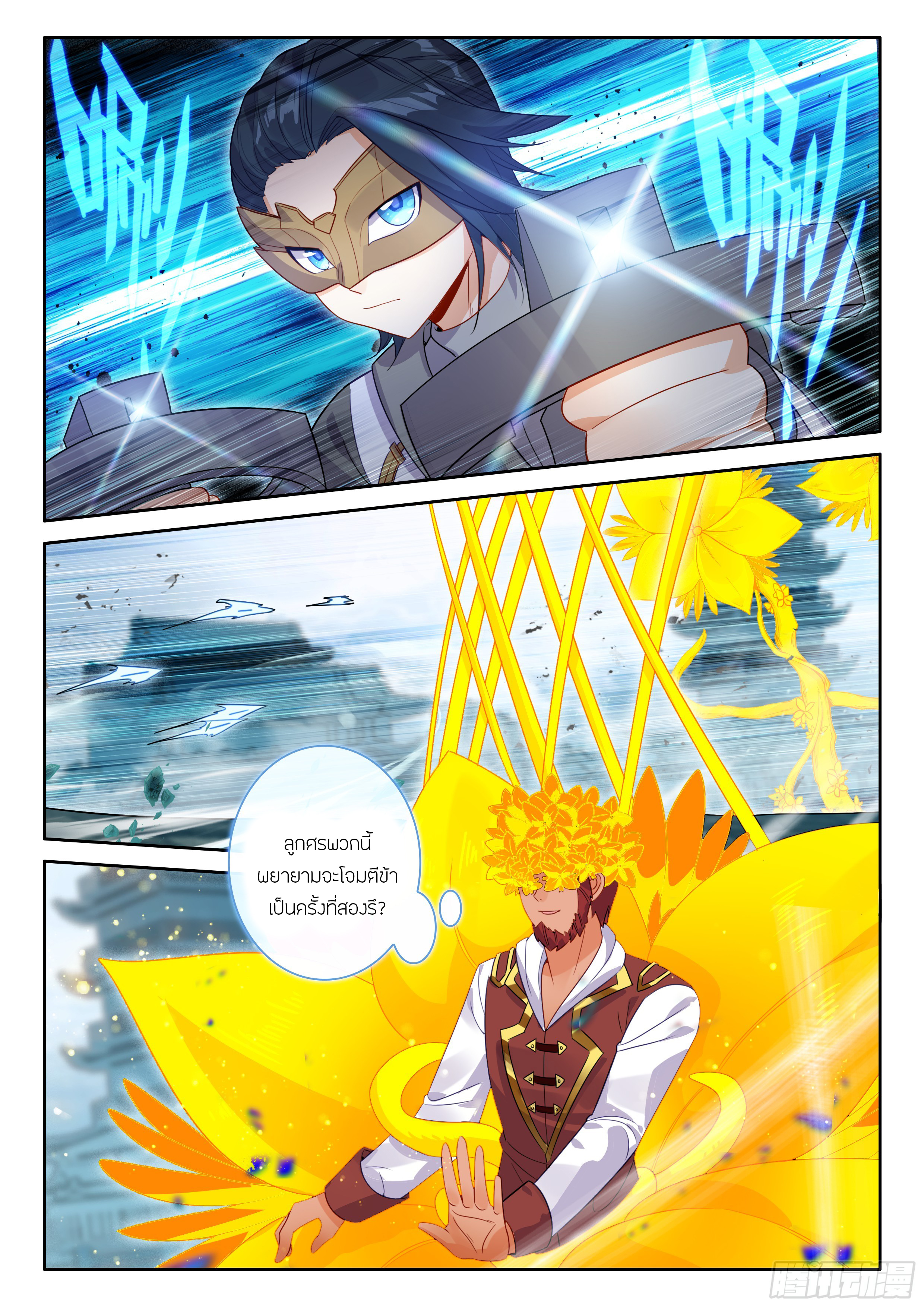 Douluo Dalu 5 - Rebirth of Tang san ตอนที่ 192 หน้า 6