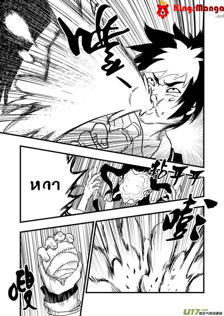 พยัคฆ์ X กระเรียน มหาเวทย์ผนึกมาร ตอนที่ 1 หน้า 29