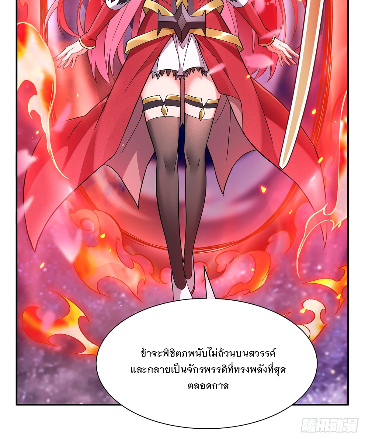 ศิษย์ของข้าล้วนมีอนาคตที่ยิ่งใหญ่ (ชนจีน) ตอนที่ 160 หน้า 57