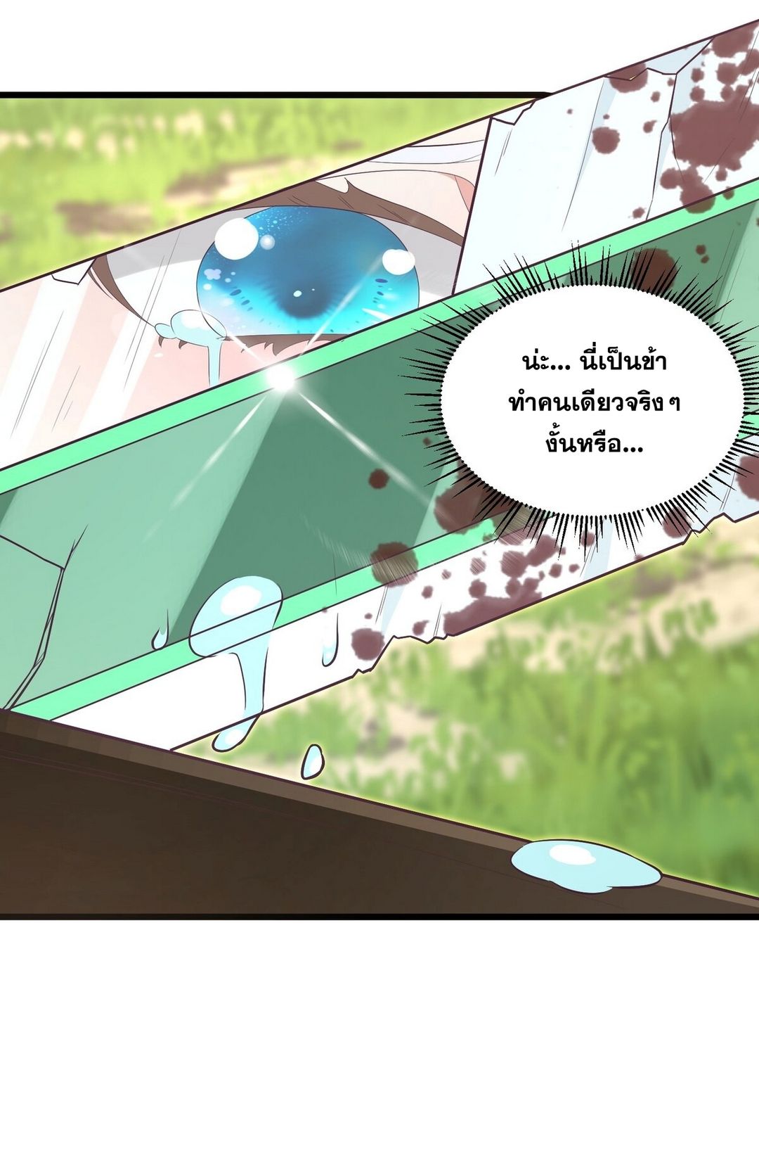 Surrounded By Monsters I Found A Little Witch ถูกปีศาจรายล้อม ข้าเก็บแม่มดน้อยขึ้นมา (ตัดจบ) ตอนที่ 20 หน้า 38