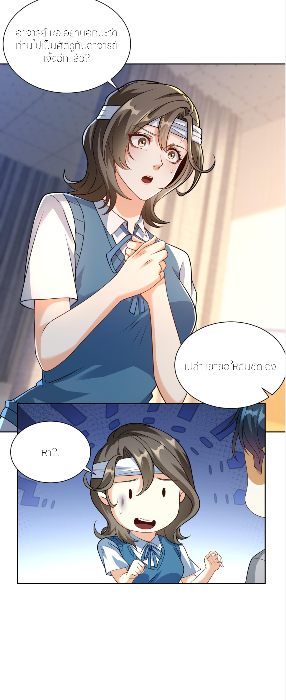 เส้นทางเซียน: ทวงคืนความทรงจำ 🎞️ ตอนที่ 21 หน้า 26