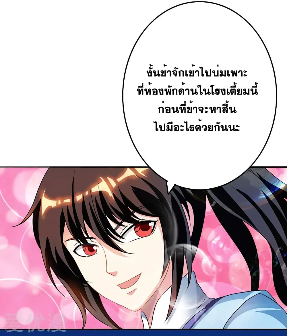 One Step Toward Freedom ตอนที่ 32 หน้า 5