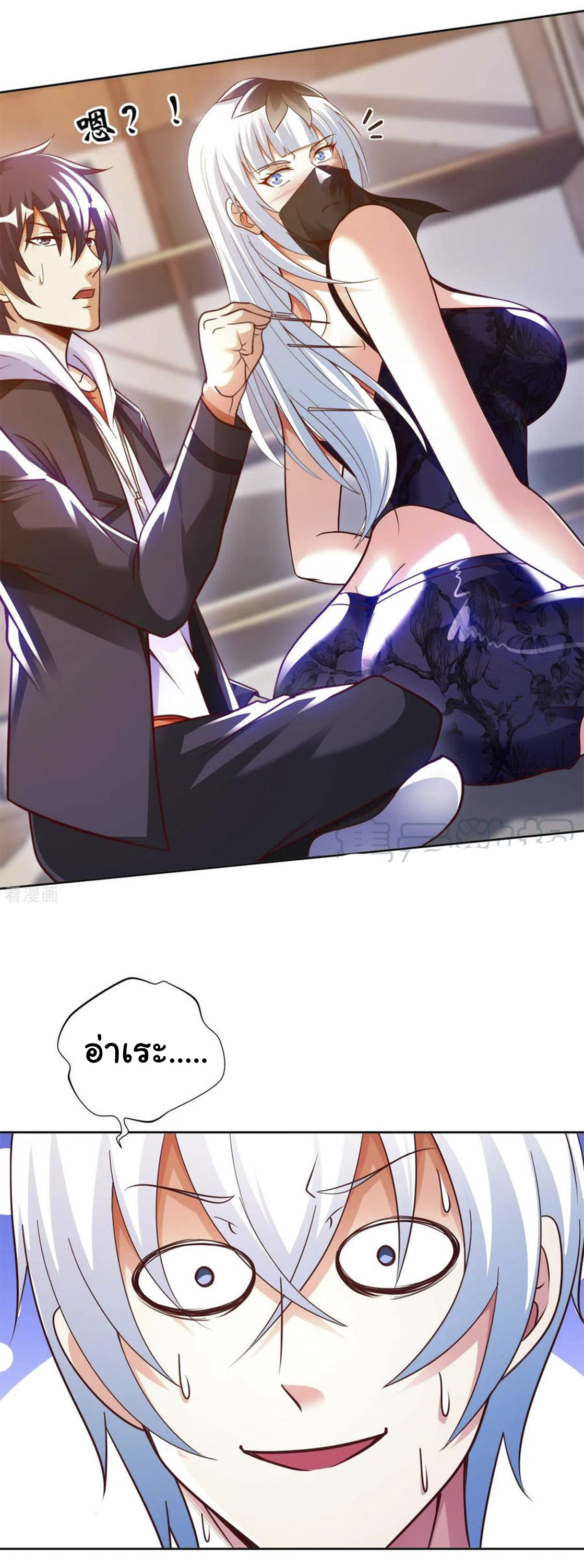 อาจารย์ของผม โคตรจะเทพ (My Master Is A God Of Cultivators) จบ ตอนที่ 45 หน้า 6