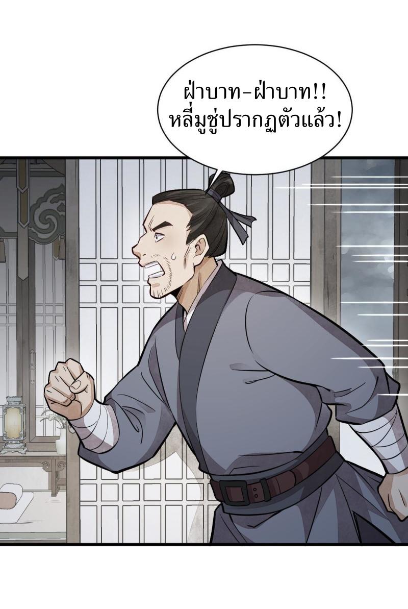 Lan Ke Qi Yuan ตอนที่ 150 หน้า 35