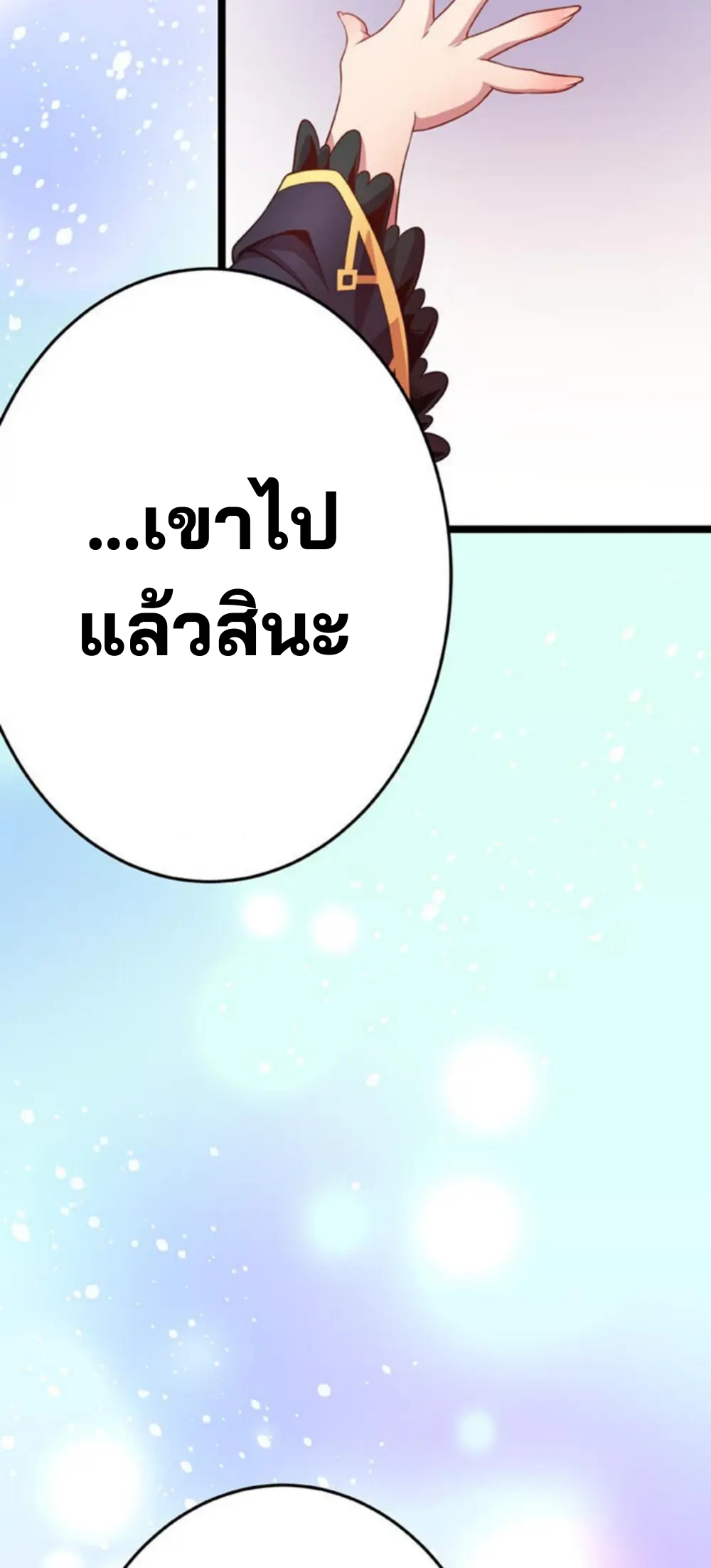 เด็กหนุ่มผู้ถูกเลี้ยงดูโดยจอมมารและราชามังกร: ชีวิตในโรงเรียนที่ไร้เทียมทาน ตอนที่ 8 หน้า 62