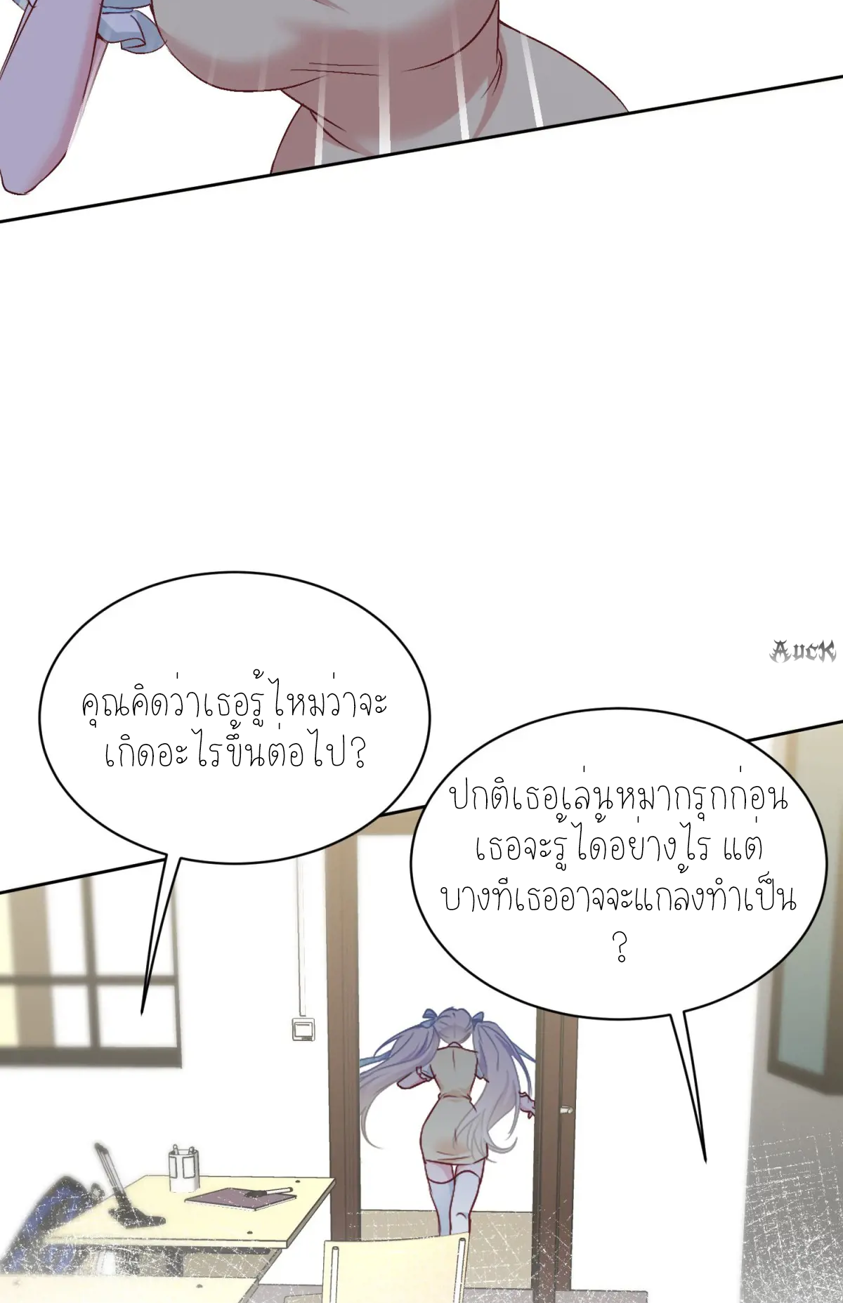 ผมไปเกาะสาวสวยกิน, แต่ตอนนี้ฉันเป็นคนร่ำรวยแล้ว~ ตอนที่ 99 หน้า 49