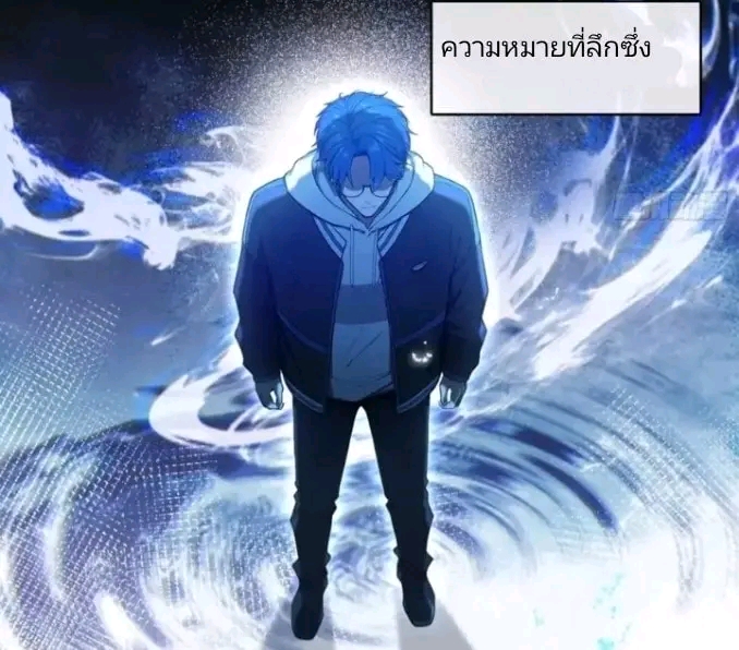 ผมเป็นอาจารย์สอนจักรพรรดินี ตอนที่ 4 หน้า 14