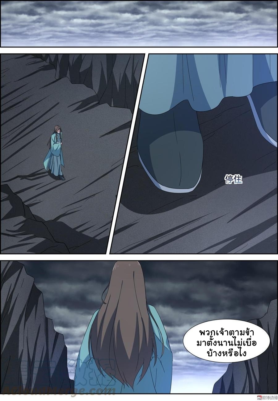 การแก้แค้นของชายผู้โดดเดี่ยว ตอนที่ 92 หน้า 2