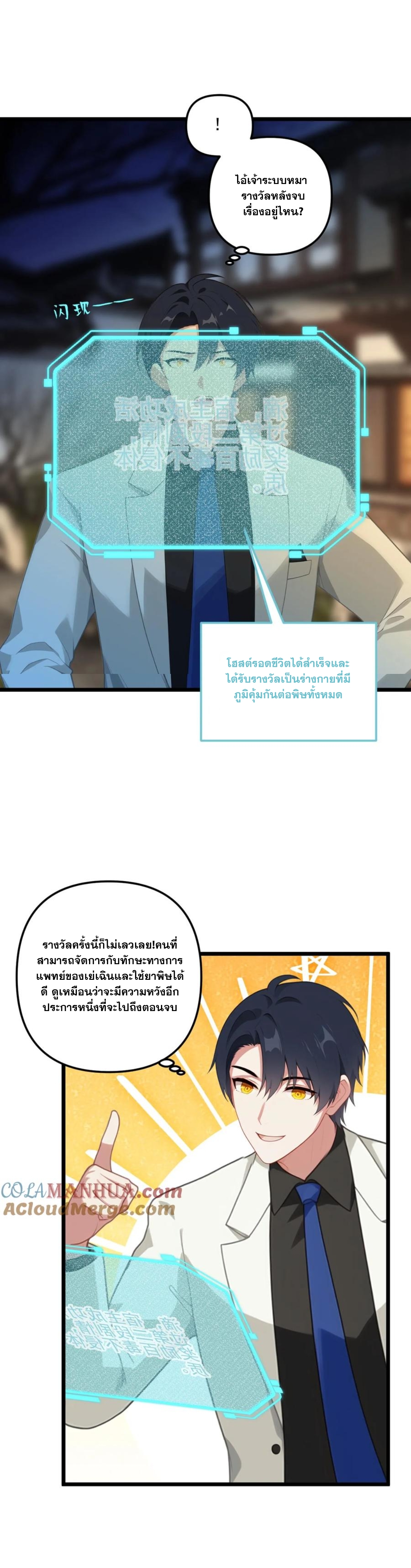 ฮาเร็มของพระเอกน่ะฉันขอเถอะ !? ตอนที่ 15 หน้า 10