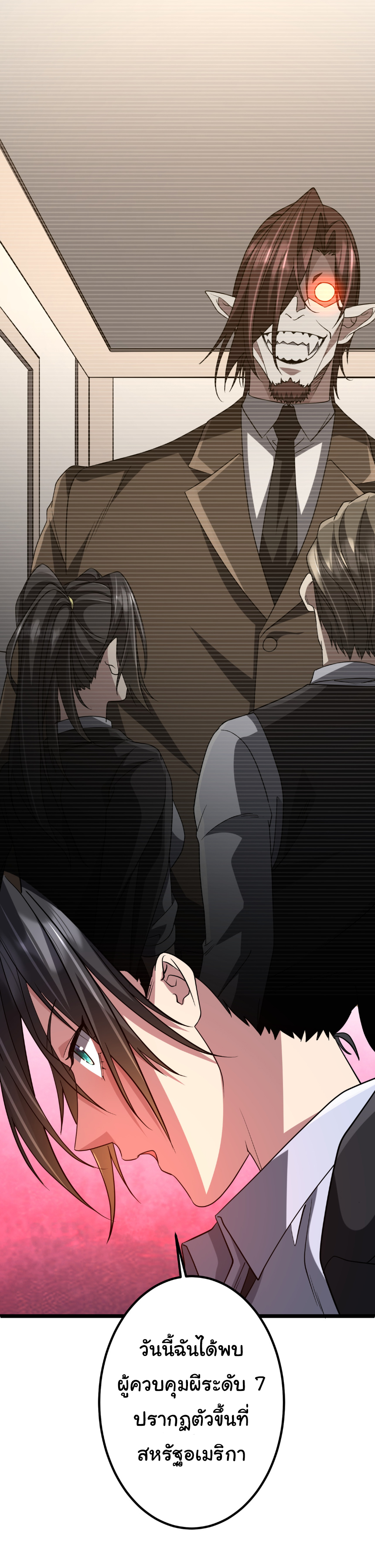 Start with trillions of coins ตอนที่ 158 หน้า 47