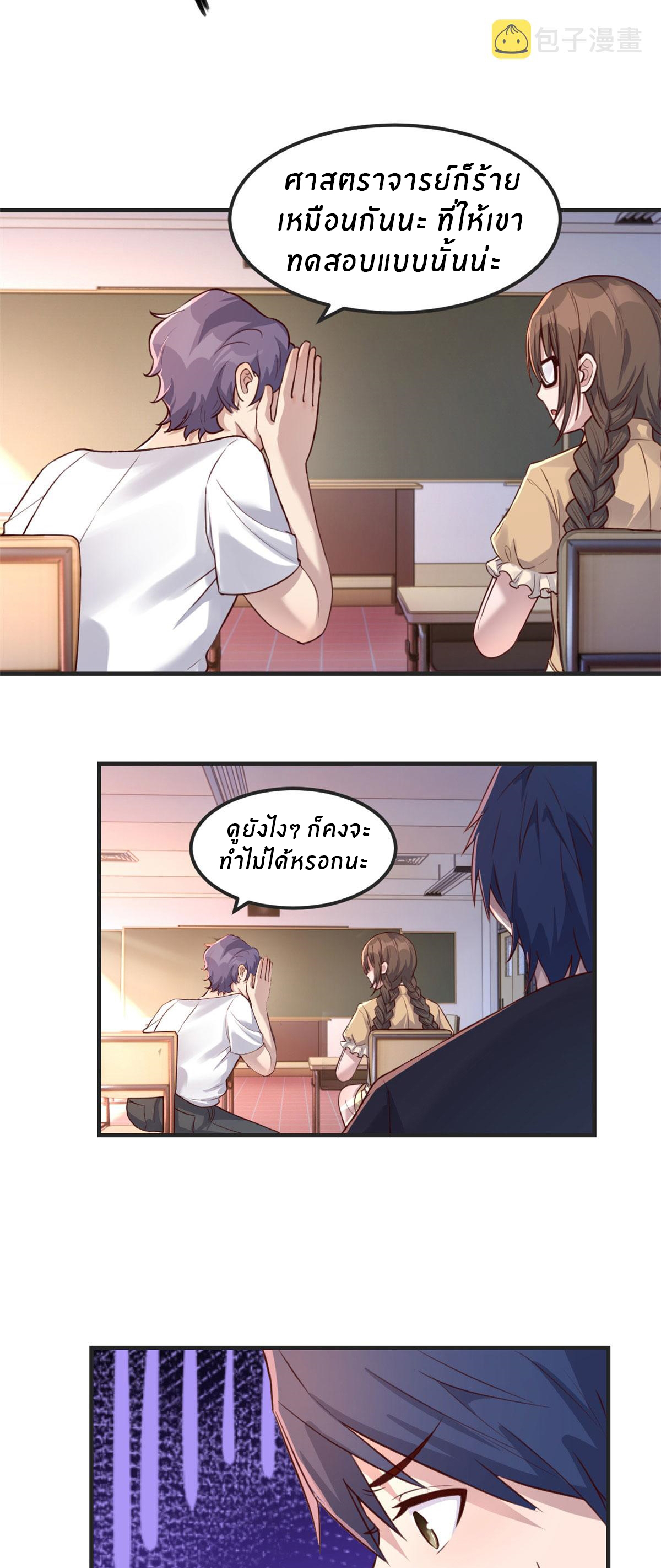 พี่สาวอยากเล่นคุณ ตอนที่ 49 หน้า 27