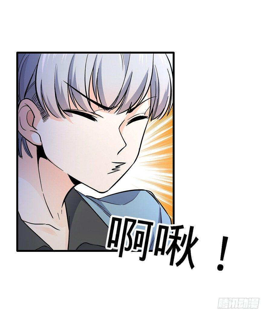 The new life of the Kuan King-ชีวิตใหม่ของราชาจอมกวน ตอนที่ 5 หน้า 55