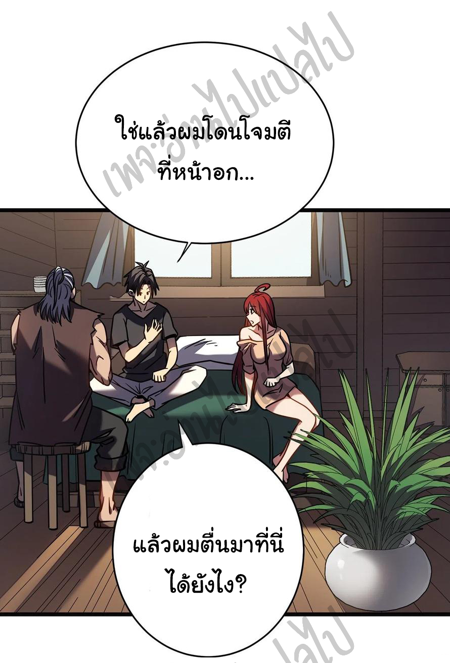 I killed the gods in another world ตอนที่ 8 หน้า 17