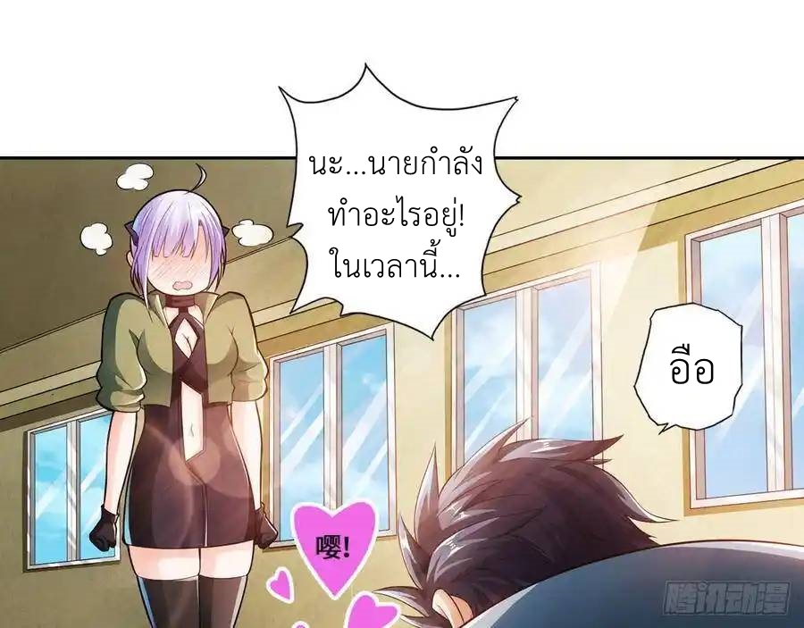 The Strongest Death System ตอนที่ 4 หน้า 51