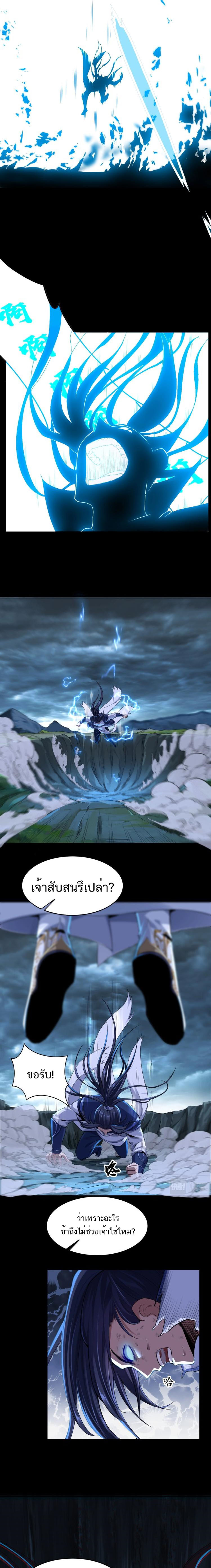 Starting with the Transmigration ตอนที่ 1 หน้า 20