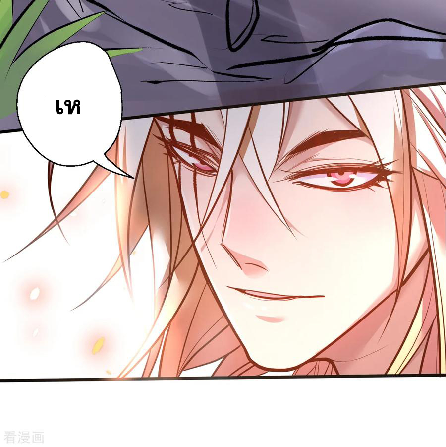 The Strongest Golden Kidney System ตอนที่ 30 หน้า 34