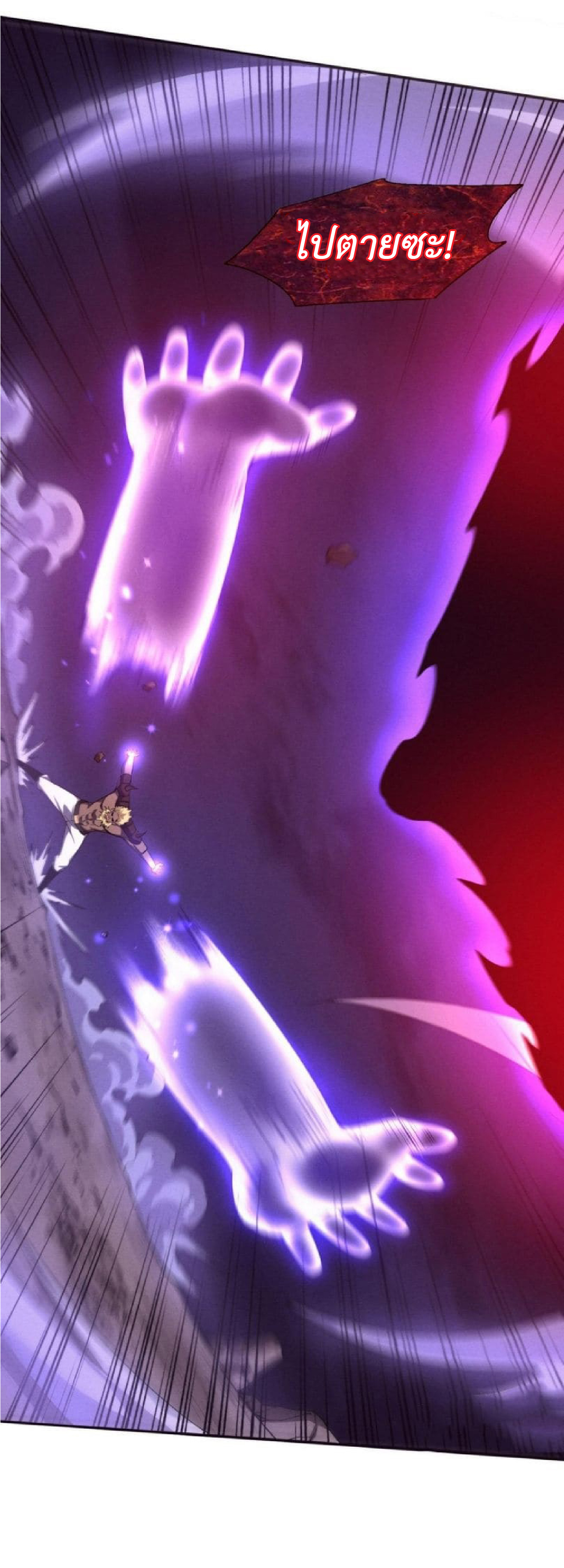 the frenzy of evolution การวิวัฒนาการที่บ้าคลั่ง ตอนที่ 117 หน้า 43