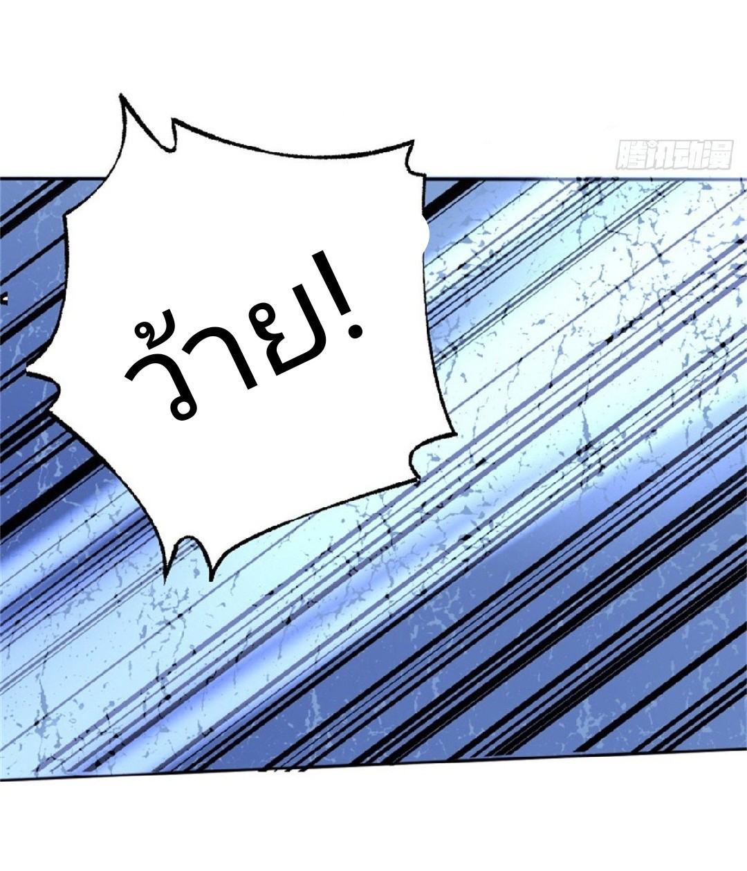 ยอดคนอัจฉริยะ ซุปเปอร์ไวรัสกลายพันธุ์ ตอนที่ 1 หน้า 37