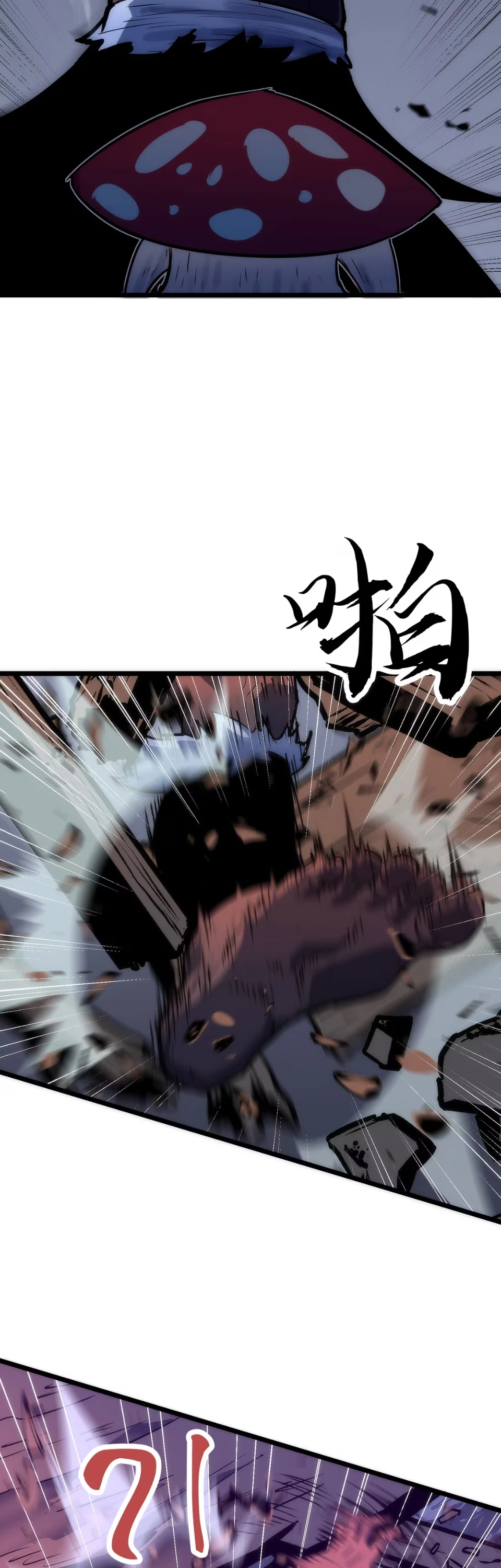 [ชน] การผงาดของราชาเห็ด - Rise of the Mushroom King ตอนที่ 2 หน้า 47
