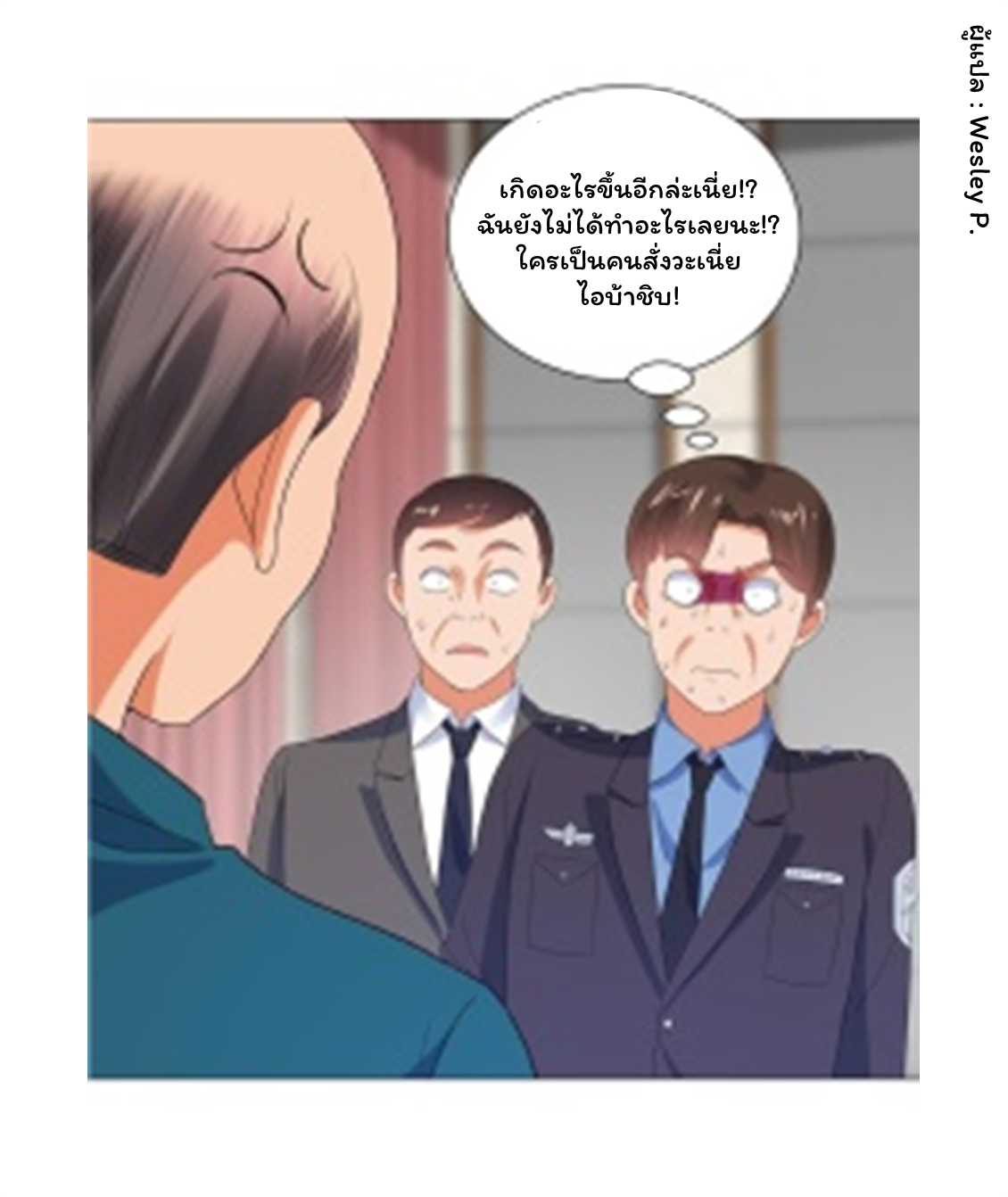 ระบบพระเจ้า ตอนที่ 115 หน้า 21