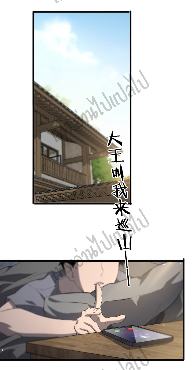 สุดยอดระบบของหมอหลิงหรัน ตอนที่ 34 หน้า 25